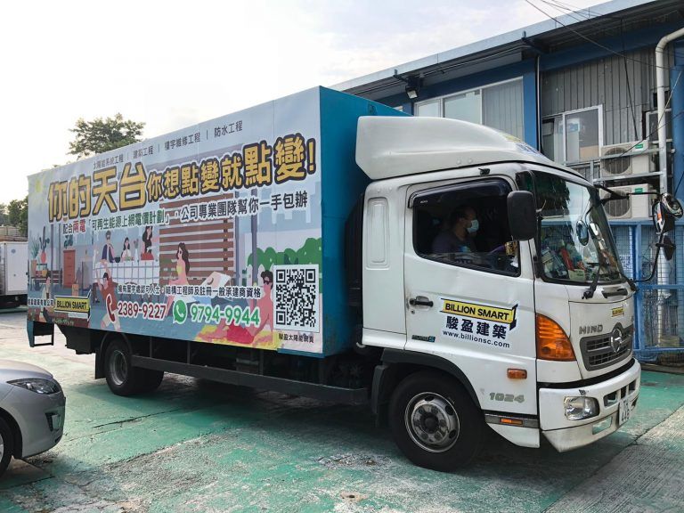 billion-smart-construction-promotion-truck