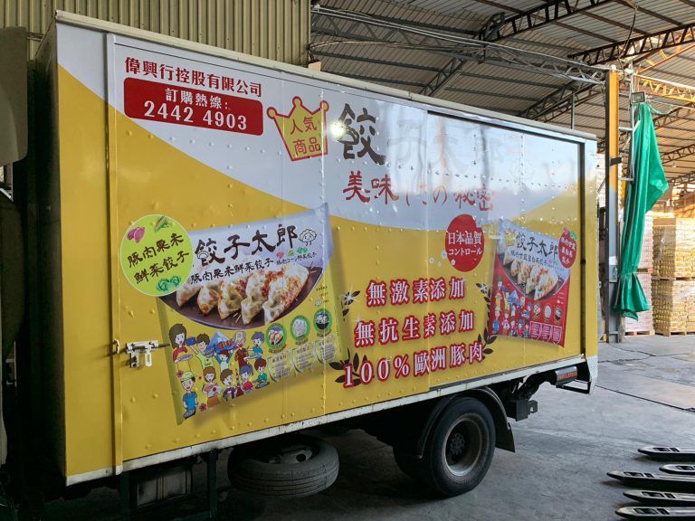 dumpling-ta-ro-promotional-truck