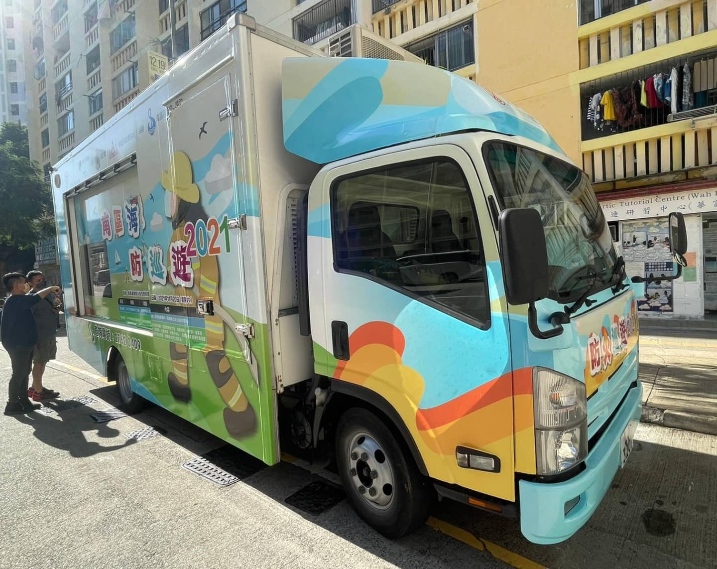 香港仔坊會 流動廣告車