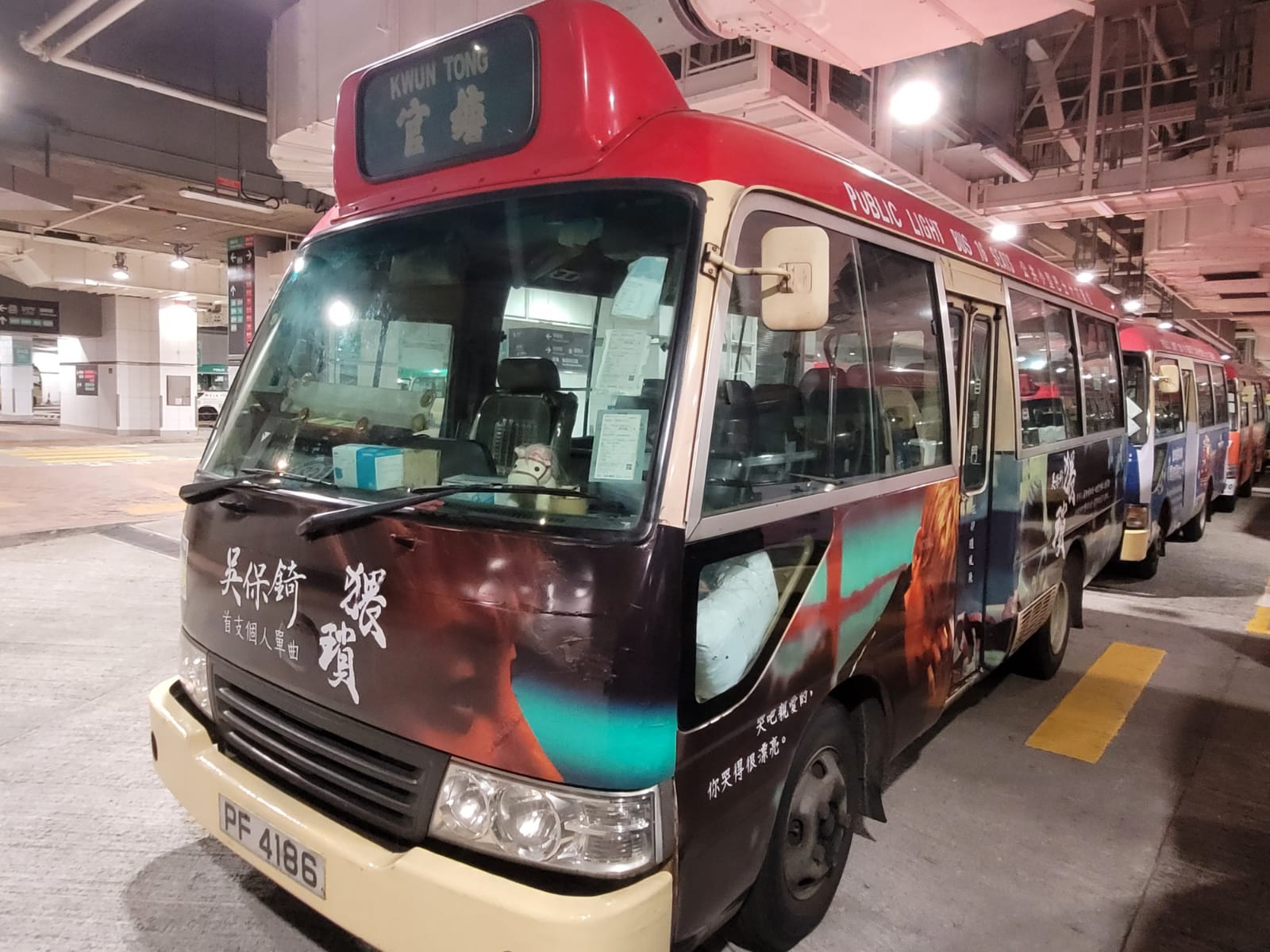 POKI 保錡 ERROR 小巴廣告 首支個人SOLO 金曲