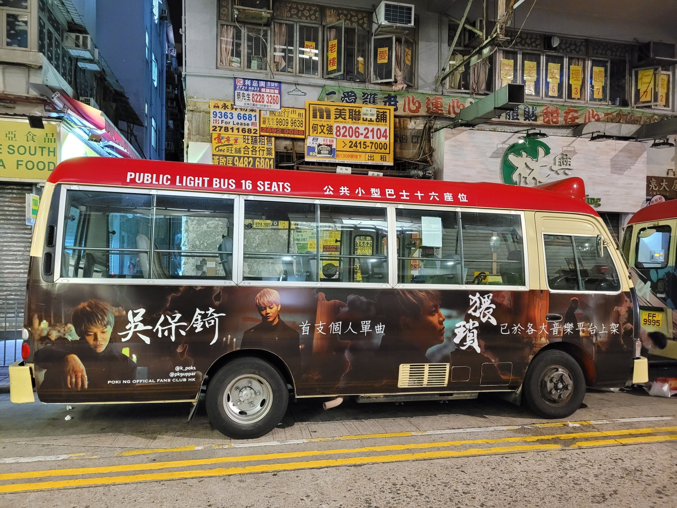 POKI 保錡 ERROR 小巴廣告