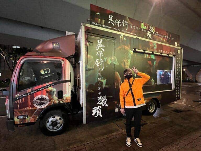POKI 保錡 ERROR 粉絲應援車 九展