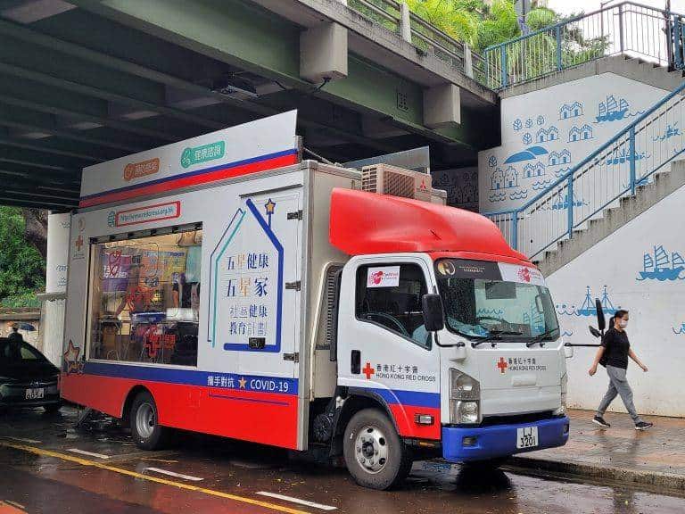 紅十字會 Red Cross流動車