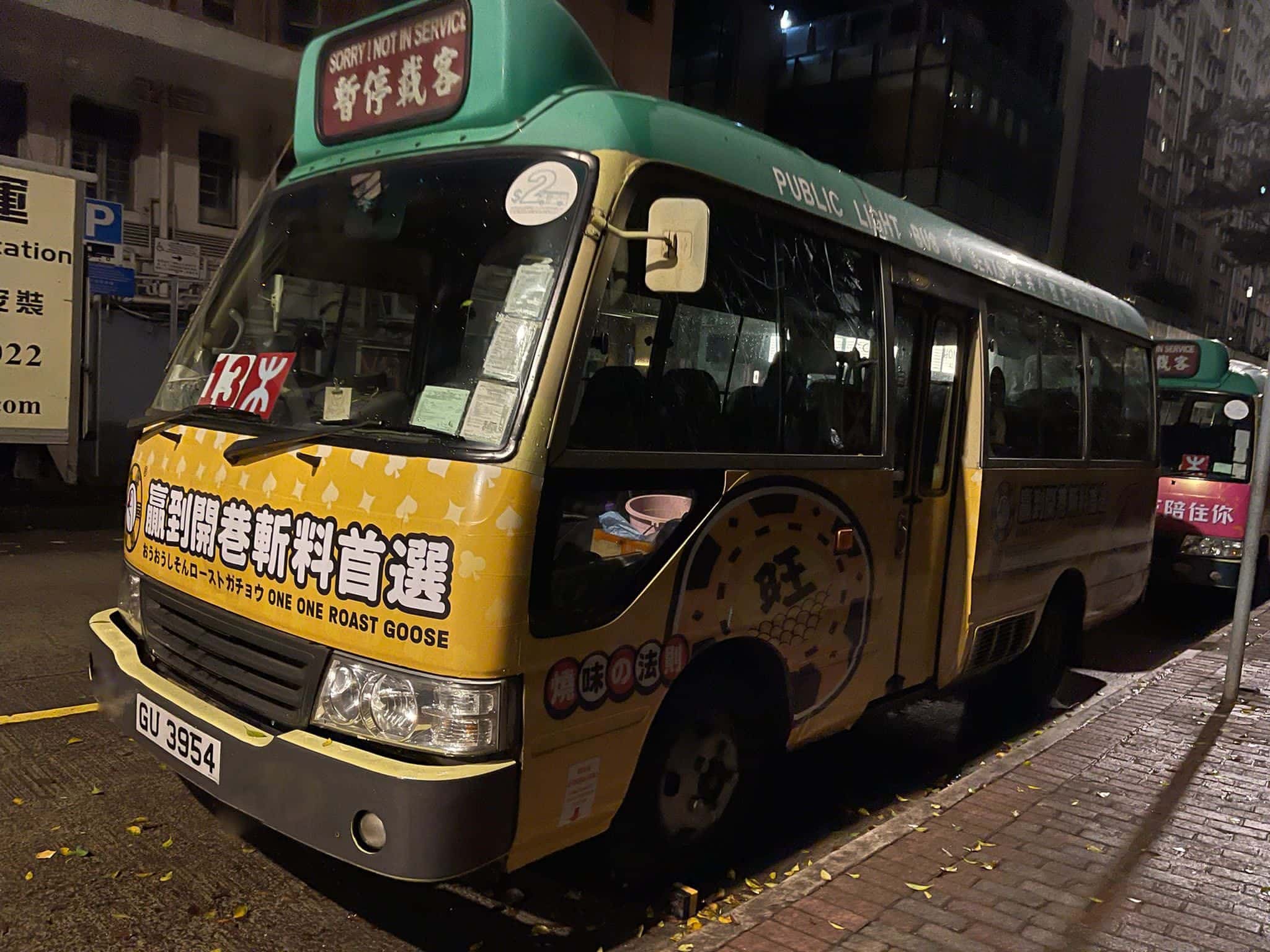 旺旺至尊燒鵝冰室 小巴廣告